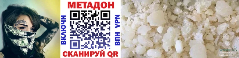 как найти наркотики  Печоры  МЕТАДОН VHQ 